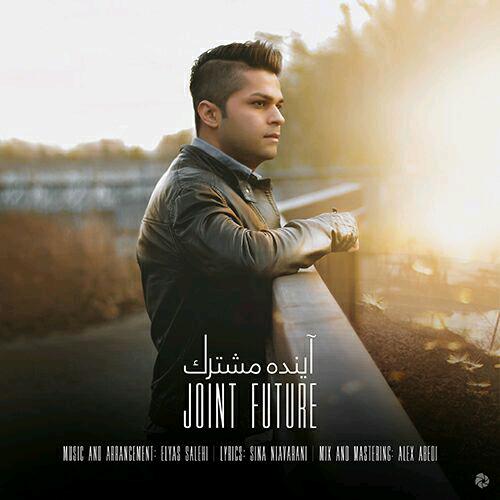 دانلود آهنگ آینده ی مشترک